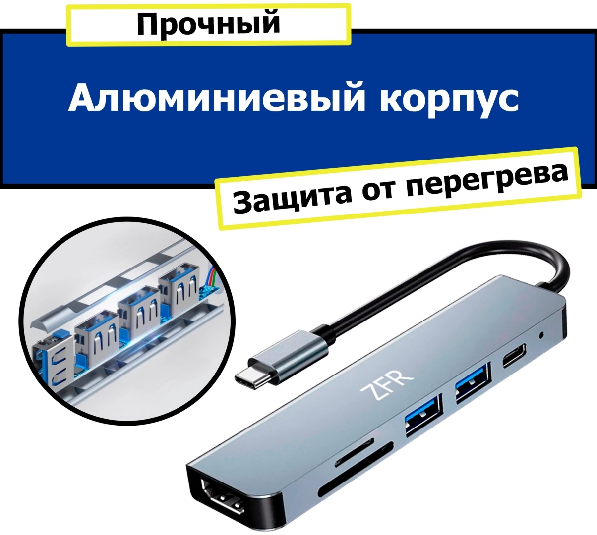 Картридер ZFR ZFR 6 в 1 USB Type-C для SD, TF-карта, USB 2.0, USB 3.0, HDMI