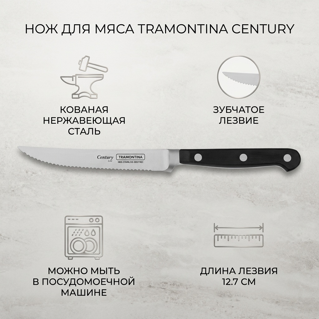 Нож для мяса Tramontina, лезвие: нержавеющая сталь 1 шт