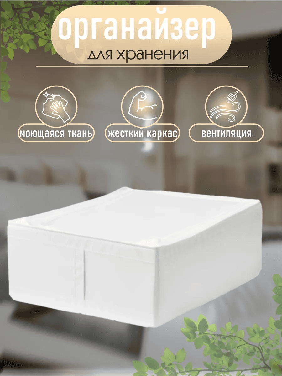 Органайзер универсальный белый, 1 шт