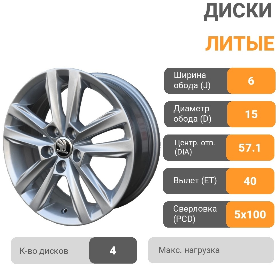 Replica 546 6x15/5x100 D57.1 ET40 4 диска серебристый