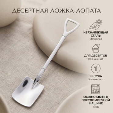 Ложка 1 шт, серебристый As111123