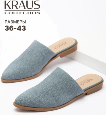 Мюли Kraus Collection голубой