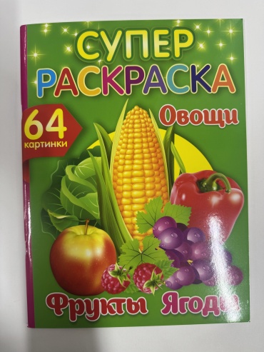 QAZAQ brand Весёлая раскраска