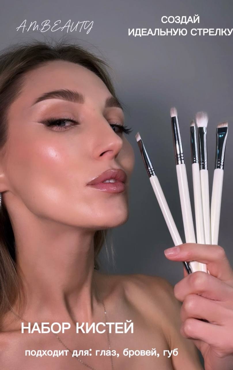 Набор кистей A.M.Beauty 5