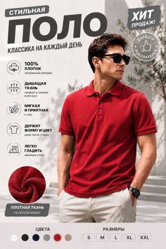 Футболка SANGYL красный