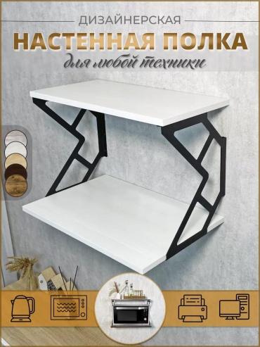 Полка LUCCI 7917AAC14E4F0A6F, 35х35x37 см, черный, белый