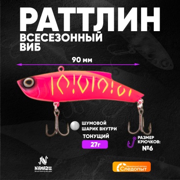 Воблер Namazu N41-90-C09 1 шт 90 мм Pink Fire