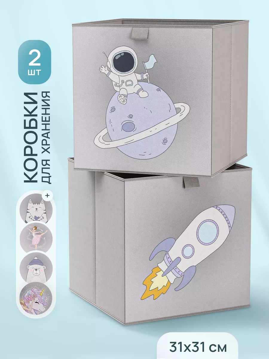 Корзина для игрушек 31x31x31 см, оксфорд