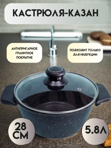 Казан 4 л, алюминий