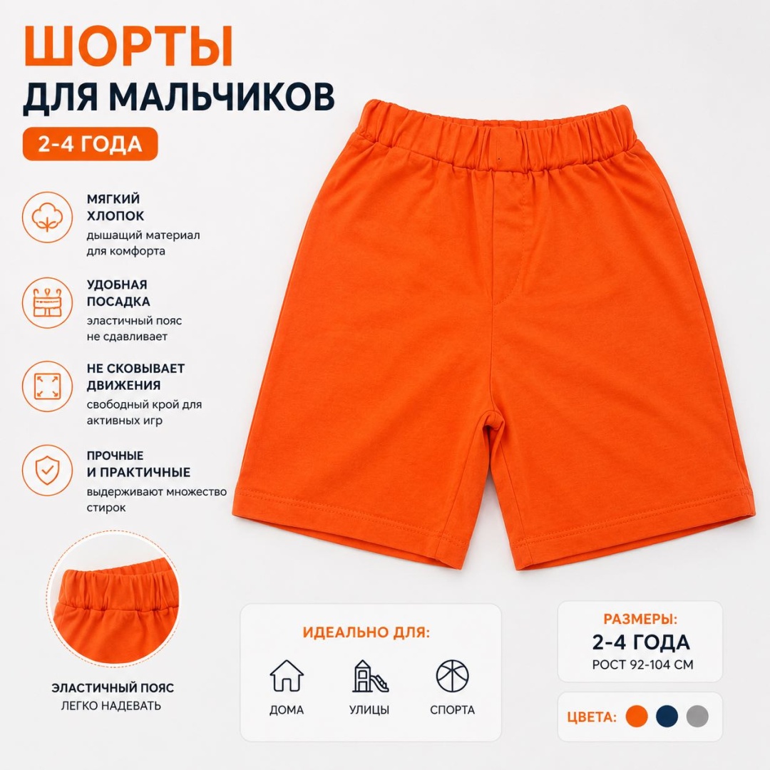 Повседневные шорты Kids Art оранжевый