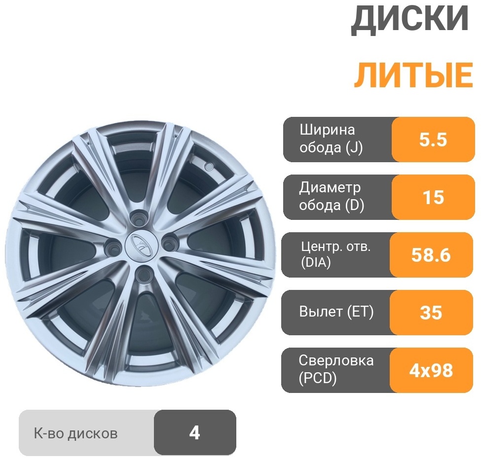 Аттика 5.5x15/4x98 D58.6 ET35 4 диска серебристый