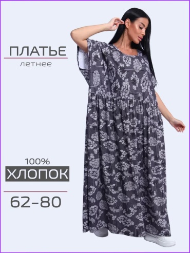Платье серый