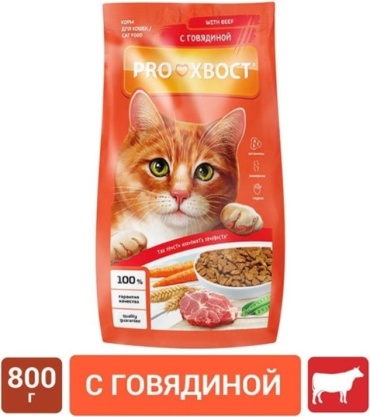 PROХВОСТ для взрослых говядина 0.8 кг