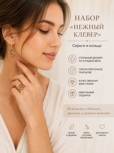 Комплект бижутерный сплав, без вставок