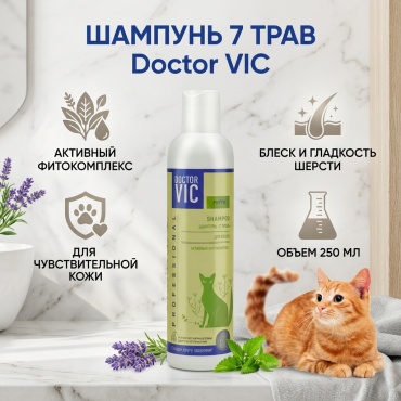 Doctor VIC Шампунь 7 трав для кошек 250 мл