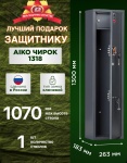 Сейф Чирок-1318 ключевой замок (263х1300х183 мм)