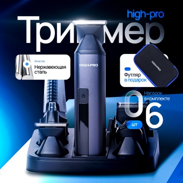High-Pro триммер СС5133 черный