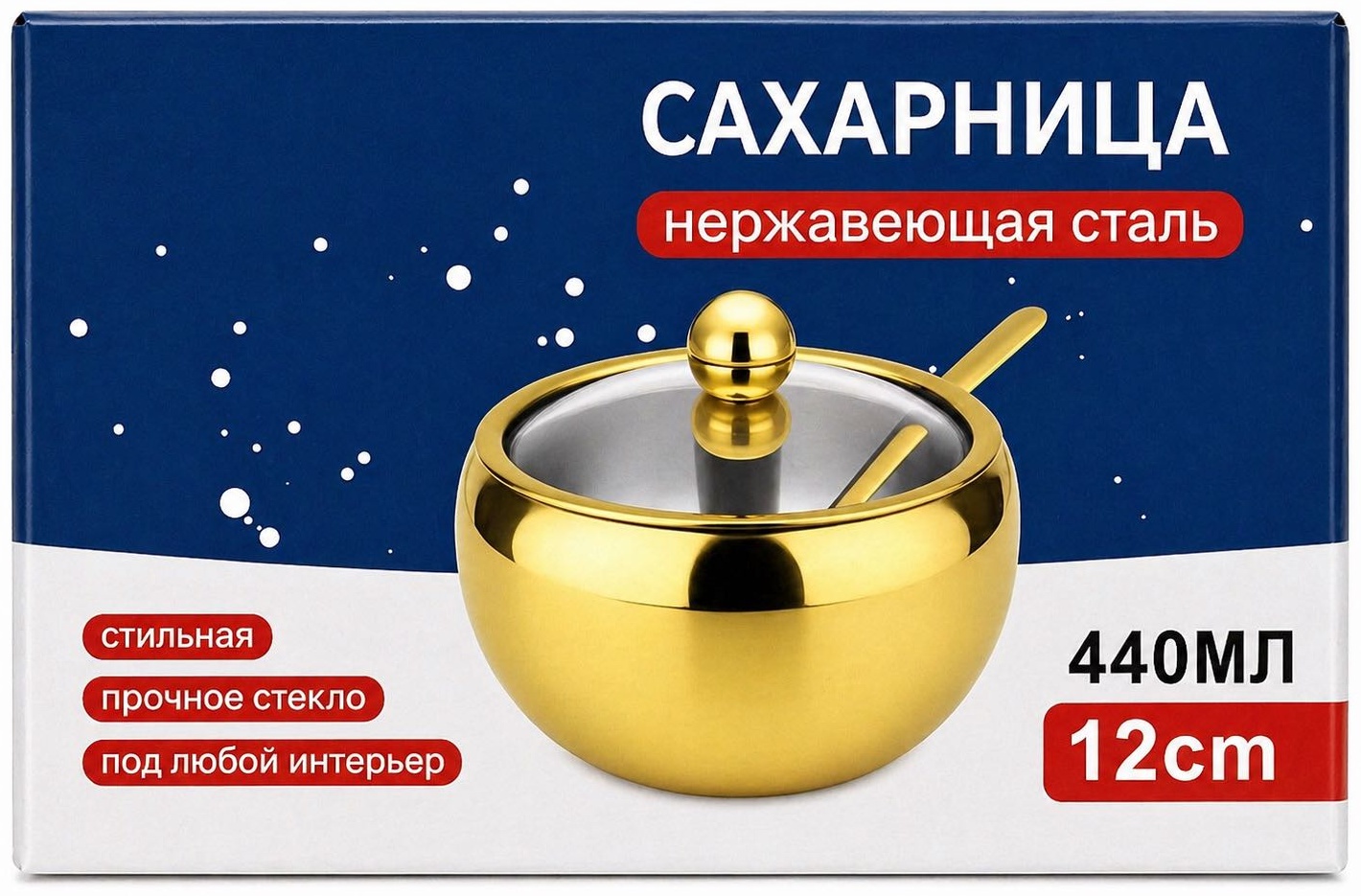 Сахарница 30446174_107385001 1 шт, нержавеющая сталь