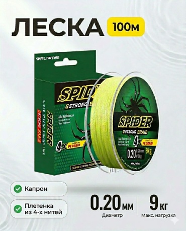 Плетеная леска 30317754_236983670 0.2 мм желтый, зеленый