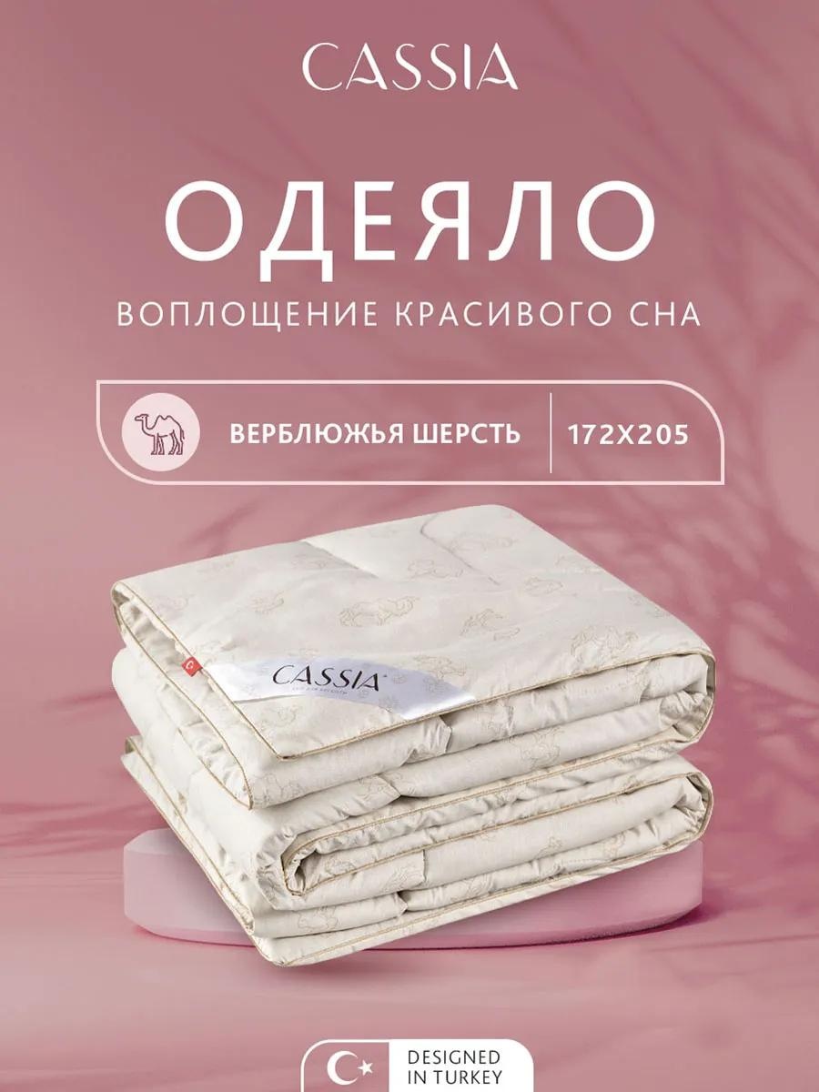 Одеяло 24E6363E20076DD7 200x220 всесезонное
