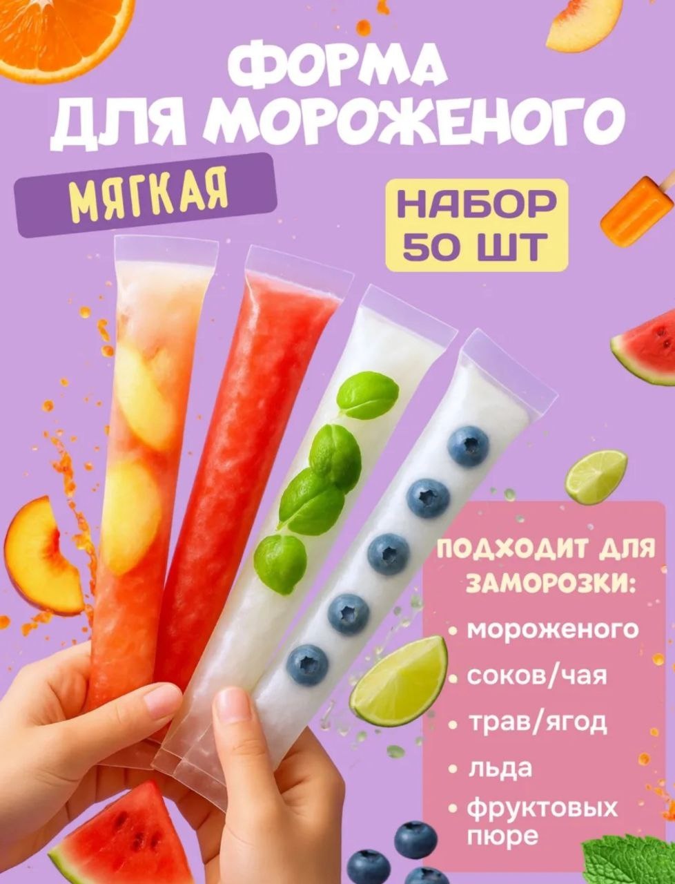 Для льда, для десерта, для мороженого 30370553_643771041, полиэтилен
