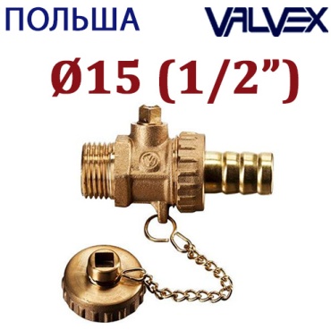 Кран шаровый резьбовой со штуцером и пробкой (НP/Штуцер) DN15 (1/2") PN10