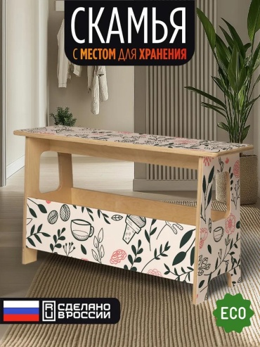 Скамейка без спинки 85 см дерево, макс.нагрузка: 100 кг
