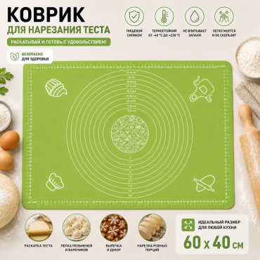 Коврик для выпечки IVI силикон, 1 шт