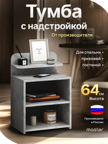 Тумба ER6544-3232, 40.4x64x28.4 см, серый