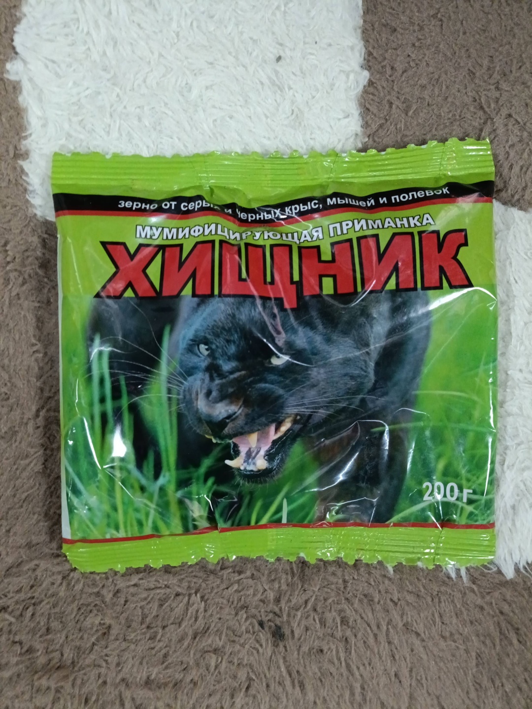 Гранулы/зерно РЭТ приманка 4606085900158 200