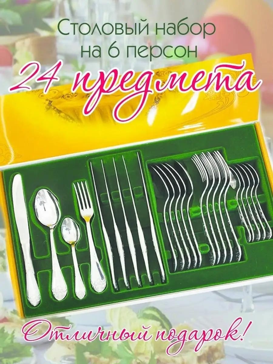 Набор столовых приборов LUCCI 2, 4, 24 шт, серебристый, серый 1E653448F6D85082