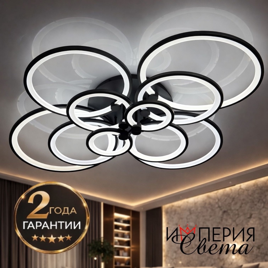 Люстра потолочная Империя света LED, кол-во ламп: 10 шт
