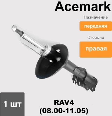 ACEMARK передний 48510-49215 1 шт