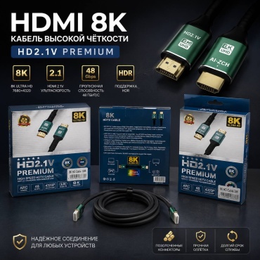 Кабель HDMI - HDMI 10 м