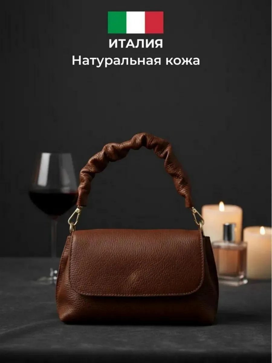 Сумка кросс-боди Maria Mancini натуральная кожа коричневый