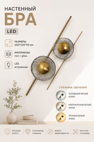 Бра настенный Dara led LED, серый, латунь