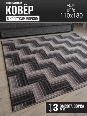Декоративный коврик Carpet Kingdom 110x180 см, безворсовый, Россия