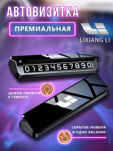 Автомобильная визитка 240372292 черный