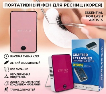 Вентилятор 1 шт
