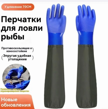 Перчатки 30438490_511796613 70