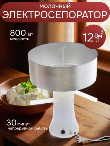 835972674 электрический