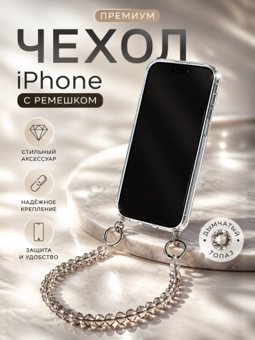 Чехол GUMI для Apple iPhone 14 Pro прозрачный