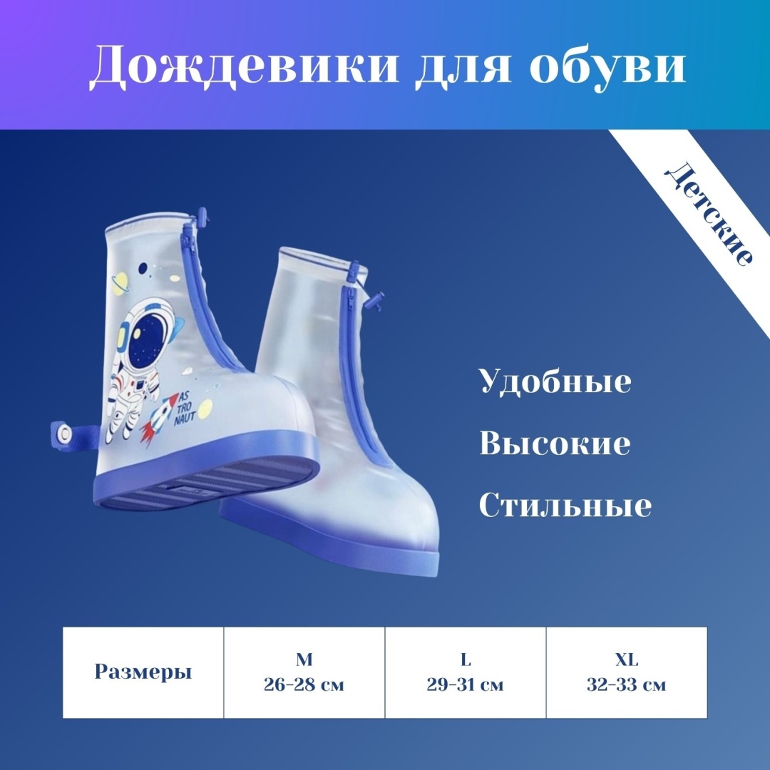 Чехол для обуви 496361463, ПВХ