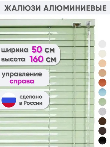 Жалюзи горизонтальные Сангард 50x160 см 116744675, алюминий