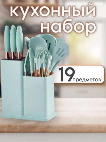 Ножницы кухонные бамбук, 19 шт