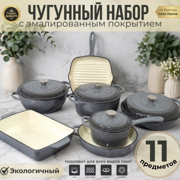 Набор кастрюль Gelo Home Iron Chef 11 в 1