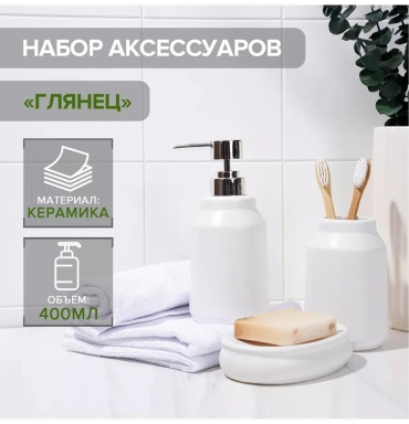 Набор аксессуаров 217440751 мультиколор