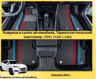 30433279_023481485 Changan Uni-K 2023-2025 черный