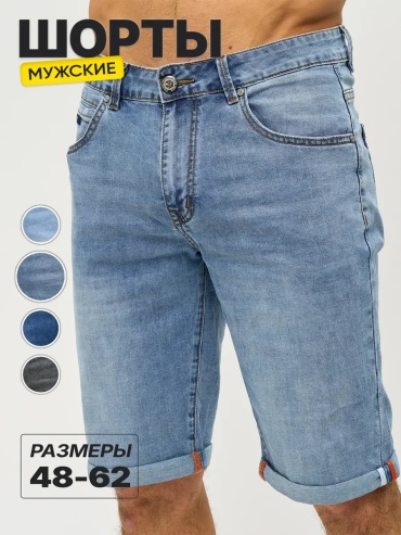 Повседневные шорты PLANETA JEANS голубой
