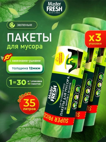 Master Fresh Ар-914896 35 л